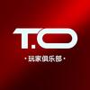 深圳T0玩家俱乐部官方号