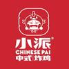 小派中式炸鸡总部