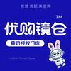 优购镜仓补给站