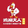 鸡柳大人(阳原西宁路店)