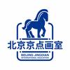 京点画室（秦皇岛校区）