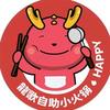 龍歌自助小火锅