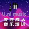 U.ni有你音乐