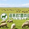 海燕哲盟肉业天和店