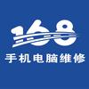 速森168手机电脑维修中心