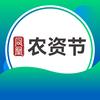 凤凰农资节