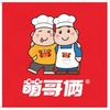 萌哥俩肉蟹煲(象湖聚仁城店)