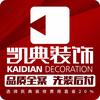 南京凯典装饰官方号