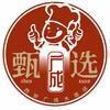 西安广成大酒店宠粉号