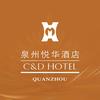 泉州悦华酒店