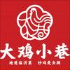 临沂市大鸡小巷北园路店