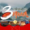 渝味徐升记不改良老火锅（和信广场店）