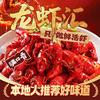 虾小品•龙虾汇(万宇步行街店)专用号