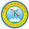 乌鲁木齐市科信中学官方号