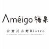 Ameigo梅果（逗号立方店）