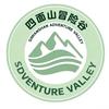 四面山冒险谷官方号