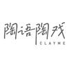 陶语陶戏工作室