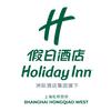 上海虹桥西郊假日酒店