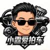 小玲爱拍车
