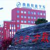 南昌向远轨道技术学校