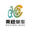 青橙单车
