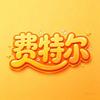费特尔说工作