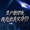 月光剧场