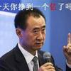 奋斗的男人