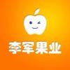 淮安李军果业（采购号）