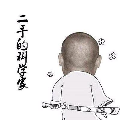 二手的科学家的杂货铺