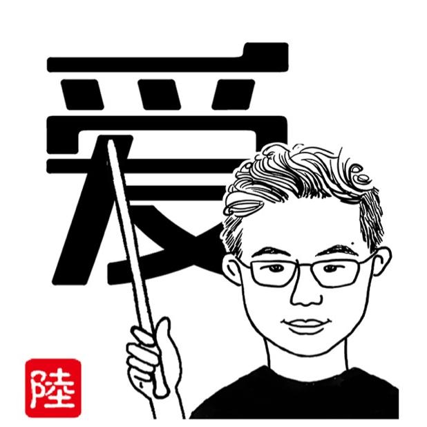 算爱研习社