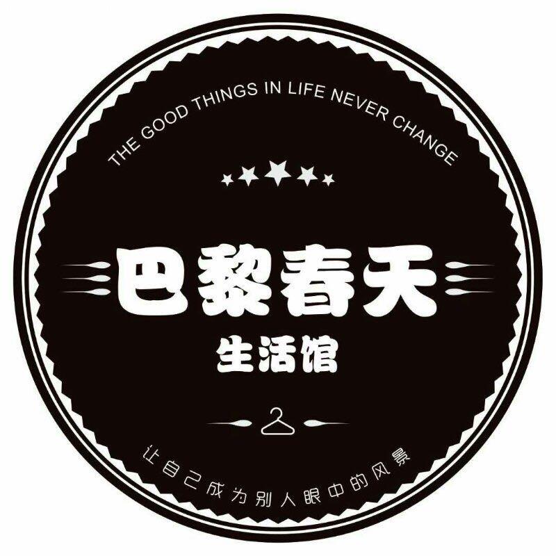 新乡市红旗区巴黎春天生活馆