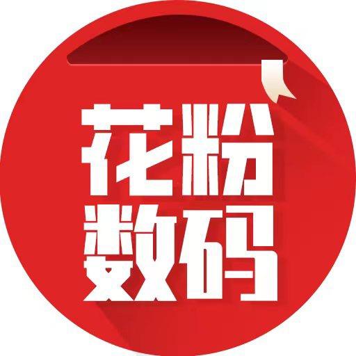 花粉科技严选