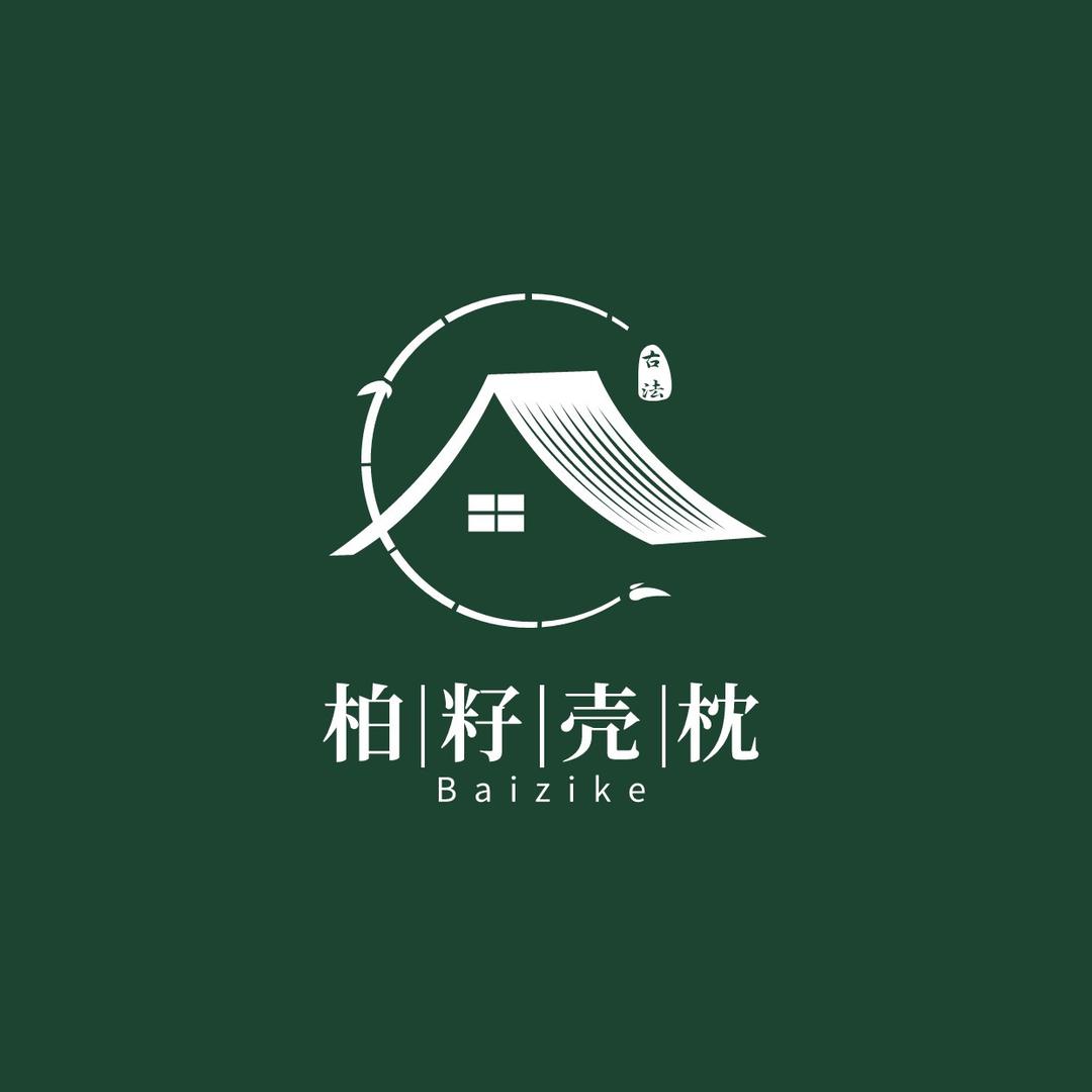 忆铭柏籽壳枕头源头厂家