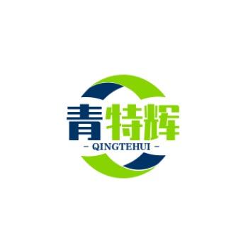 青特辉日用工厂