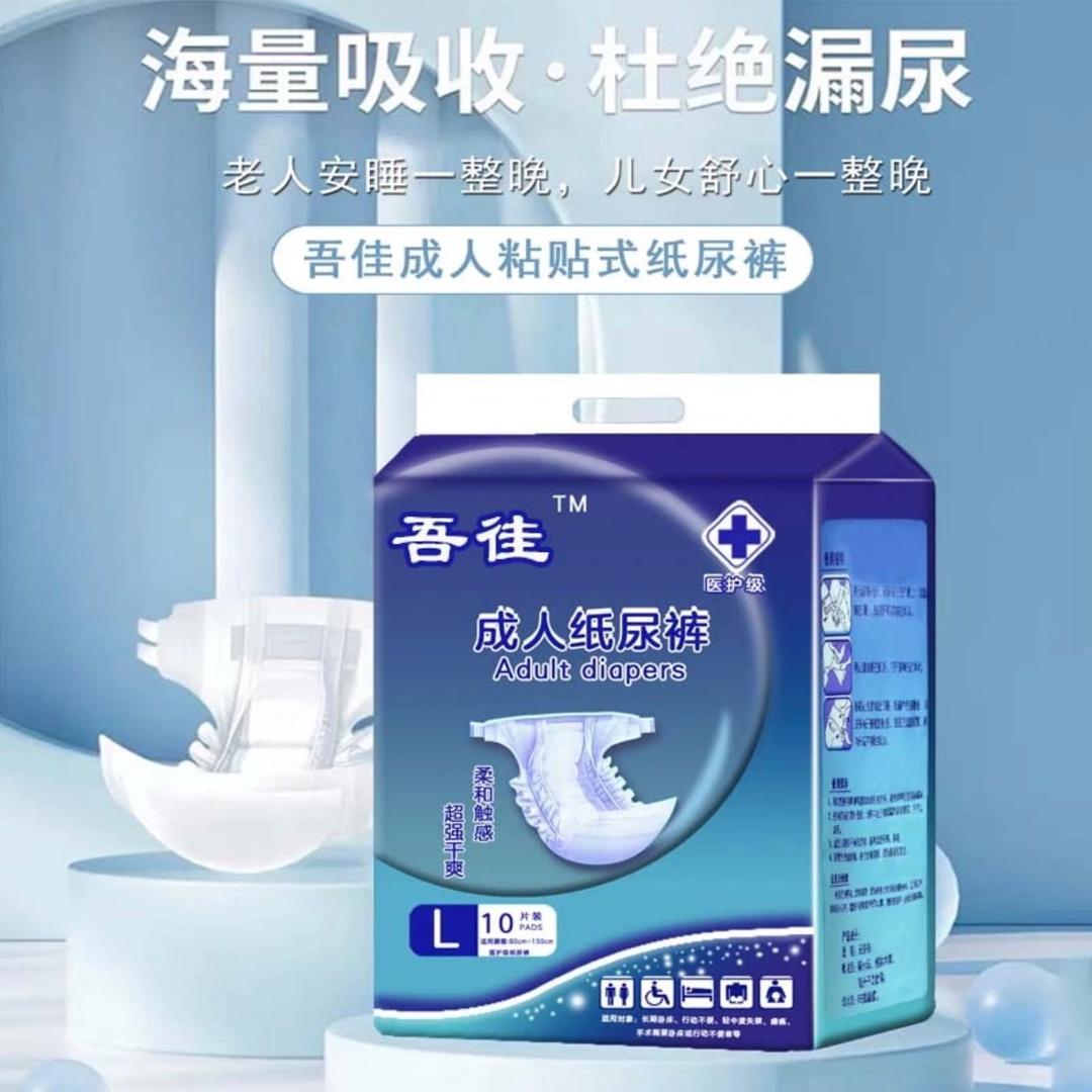 吾徍成人纸尿裤工厂