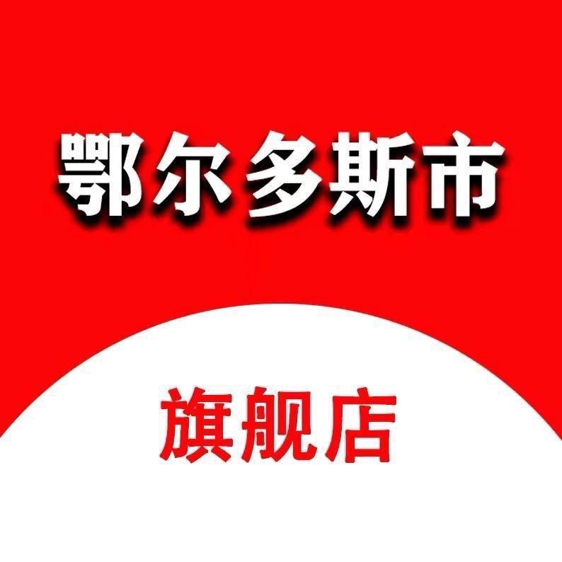 鄂尔多斯市女装专柜店