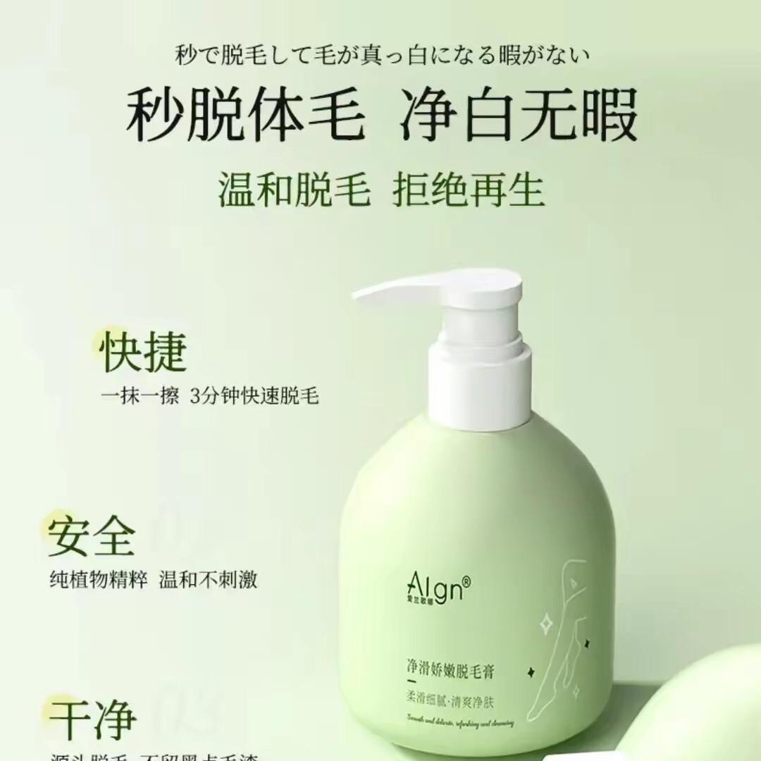 脱毛膏源头工厂