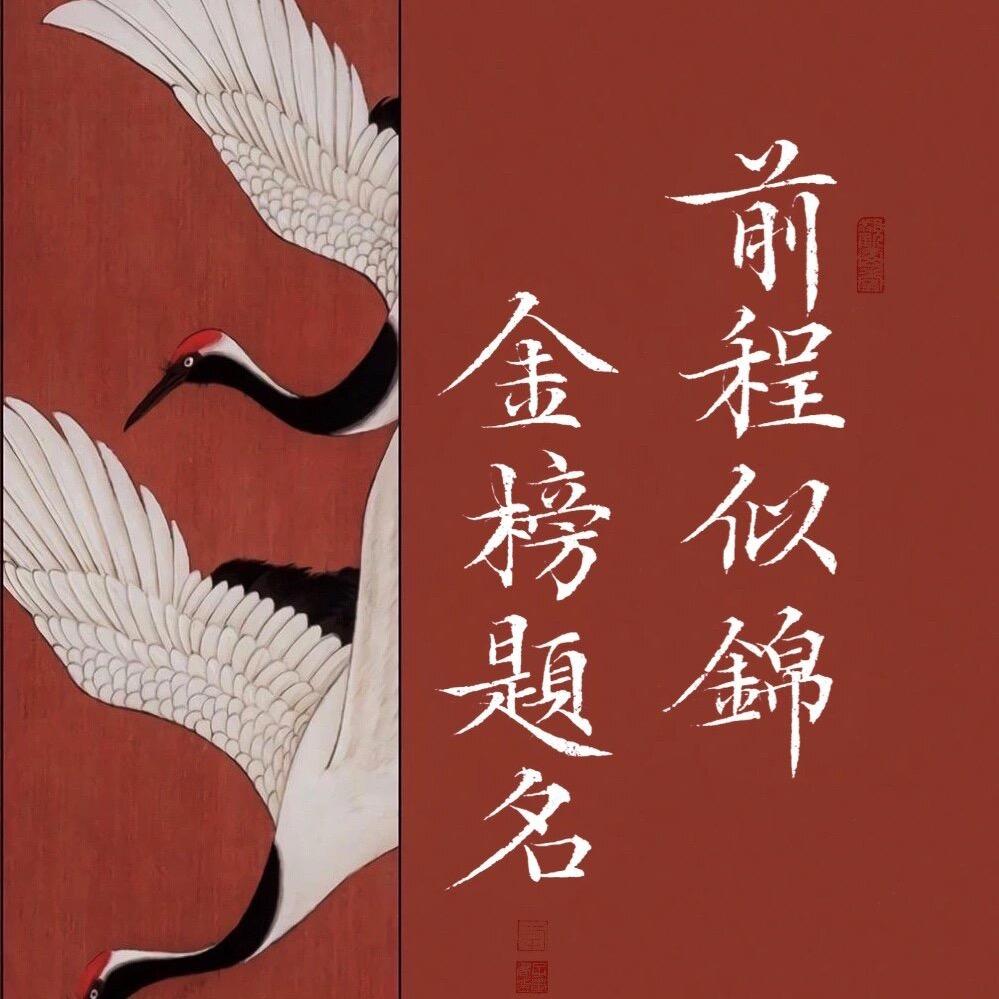 金榜题名礼物定制