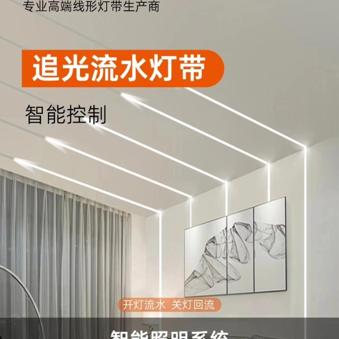 源头工厂 无主灯 线型灯