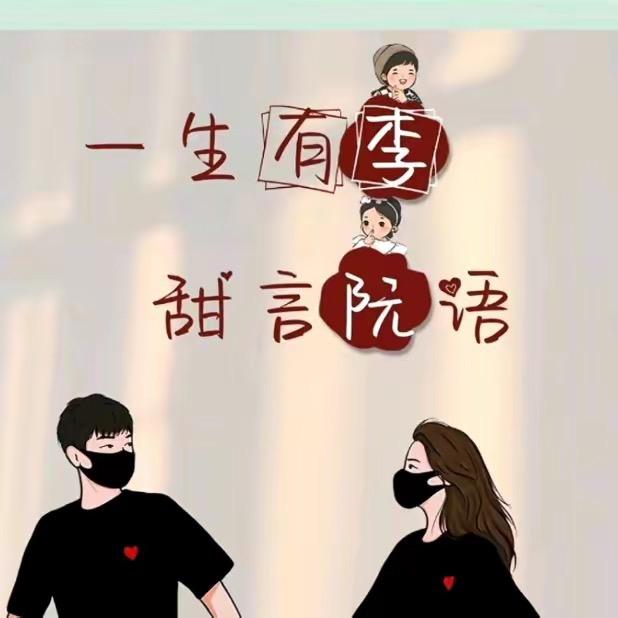 顺其自然。