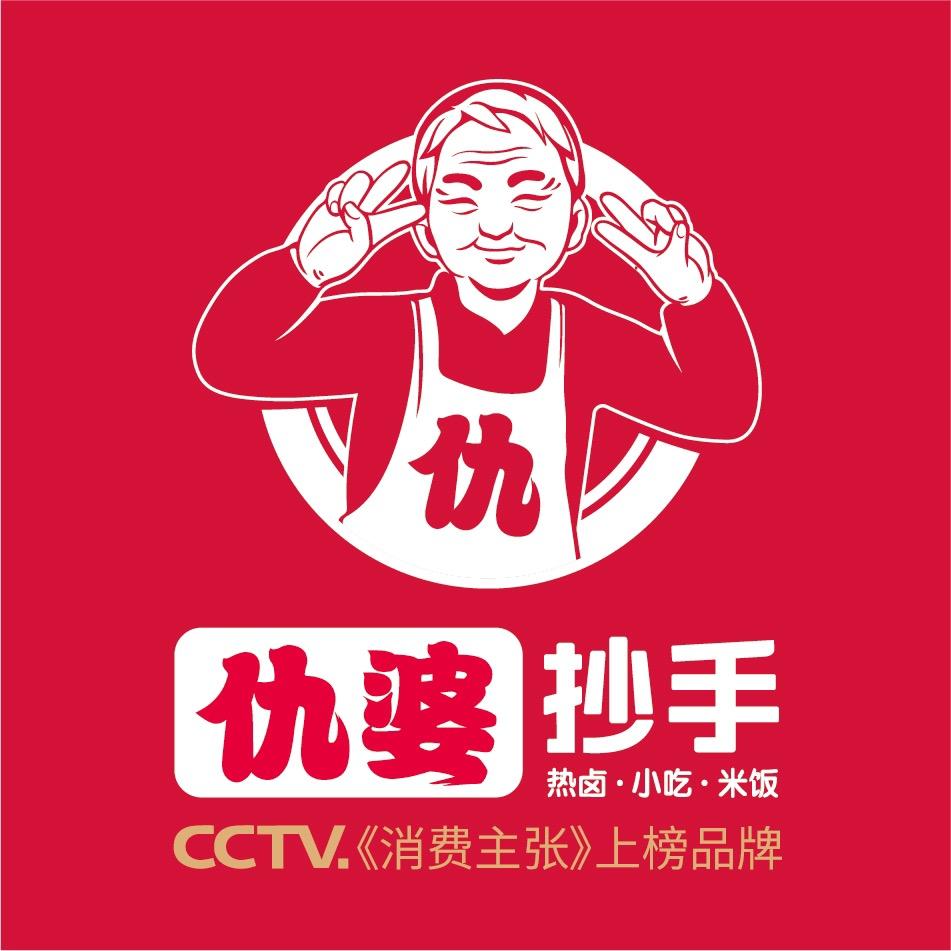 仇婆抄手本地生活