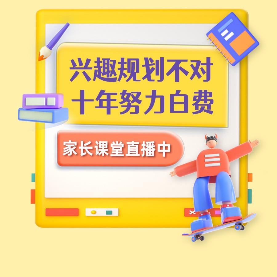 杨老师家庭教育