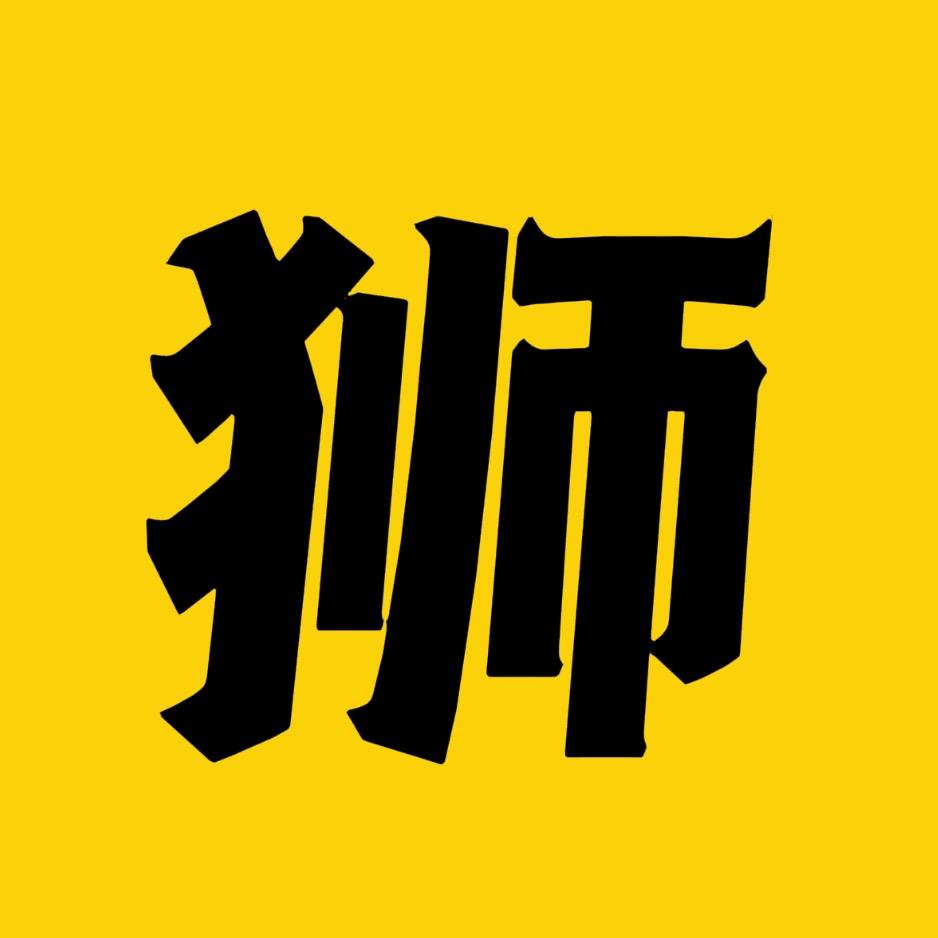 沉浸大狮