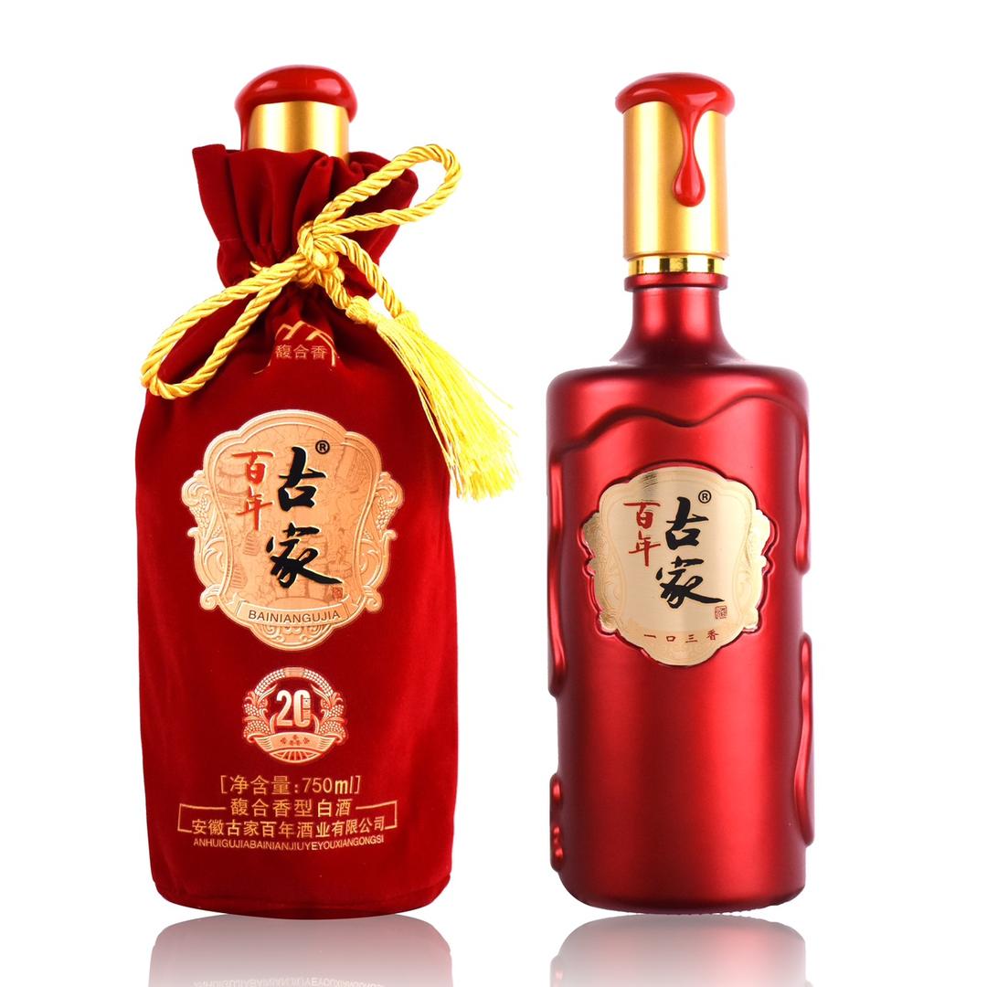 古家酒业