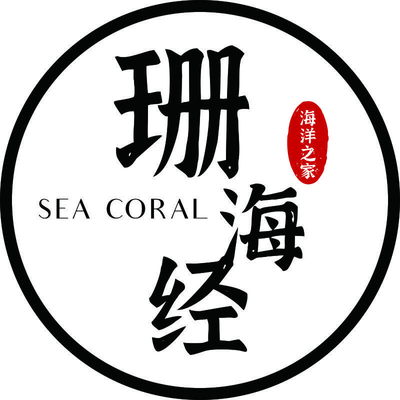 珊海经珊海经