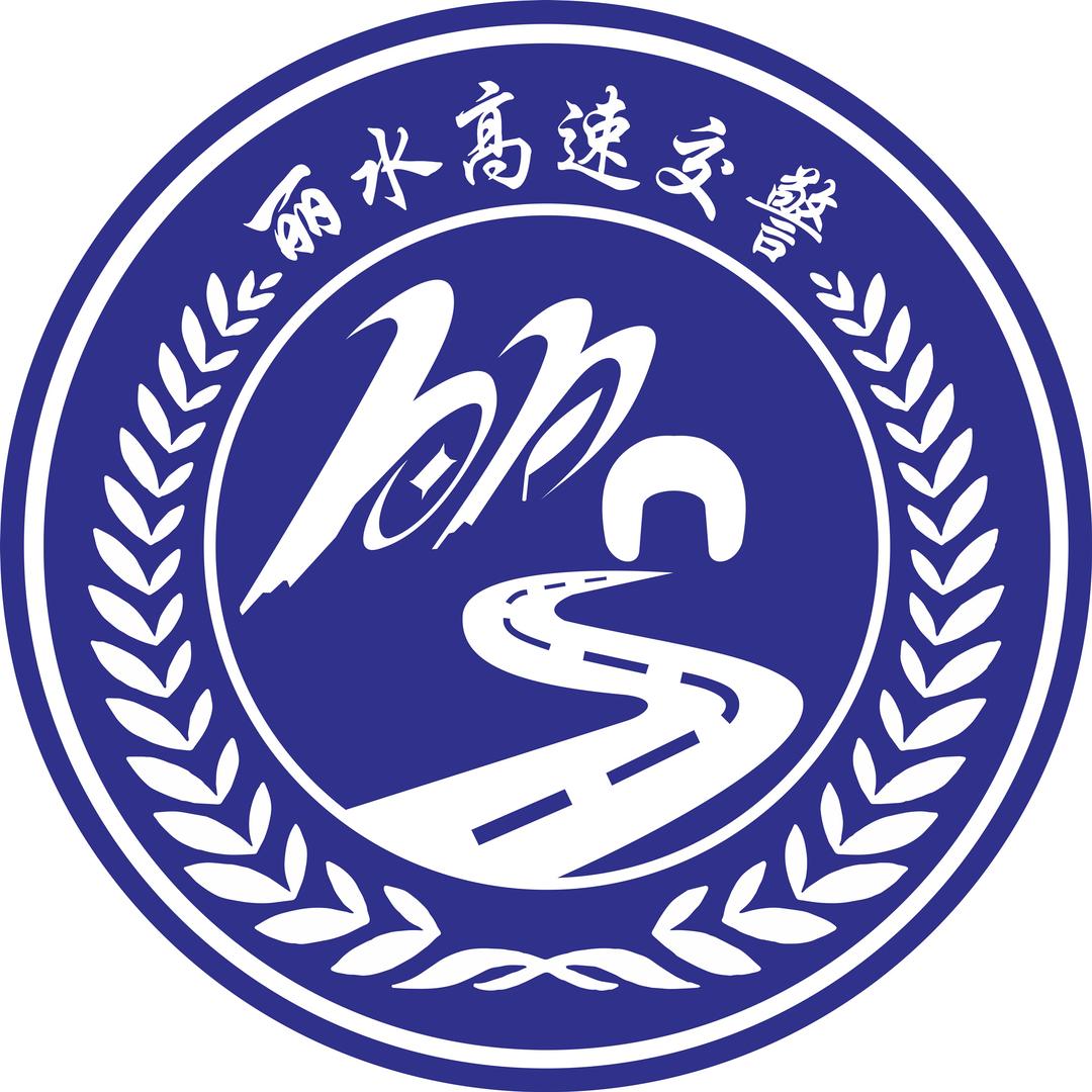 丽水高速交警