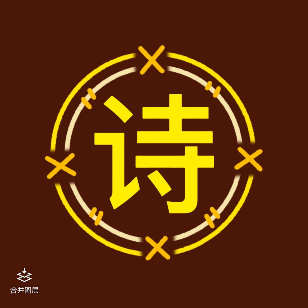 九月诗