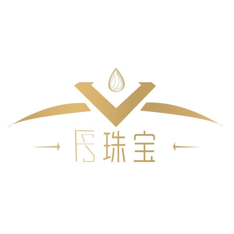 FS珠宝