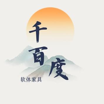 千百度家具工厂店